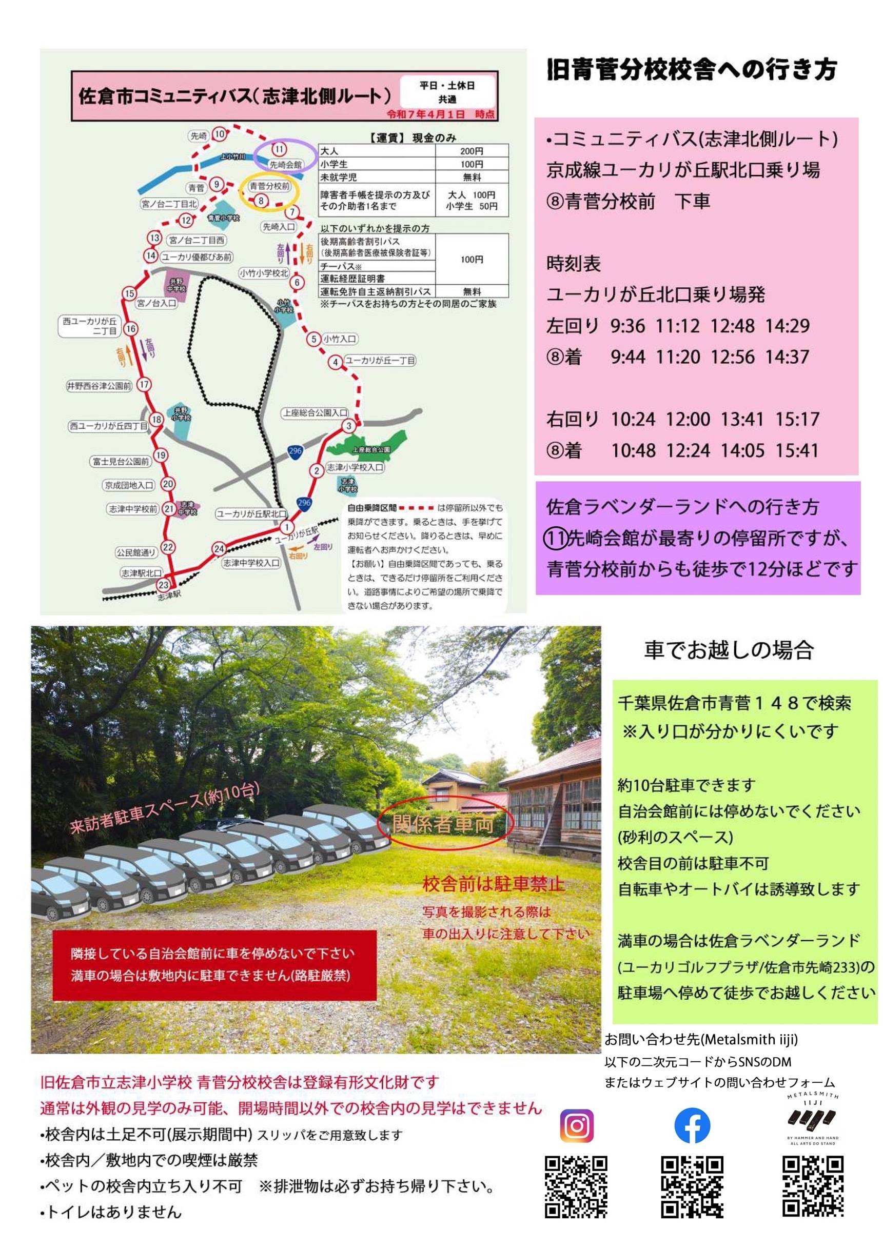 西洋鍛治職人　伊藤愛の仕事　Metalsmith iiji展　イメージ04